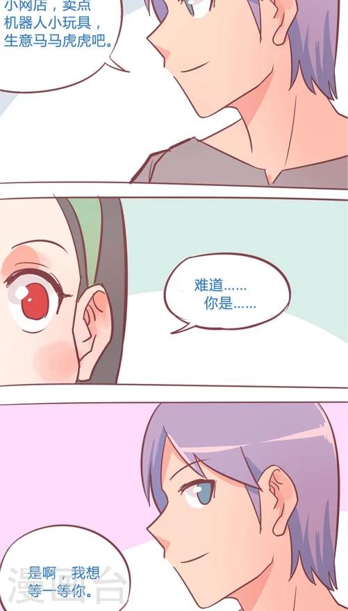 第13话7 会等我吗？-第76话