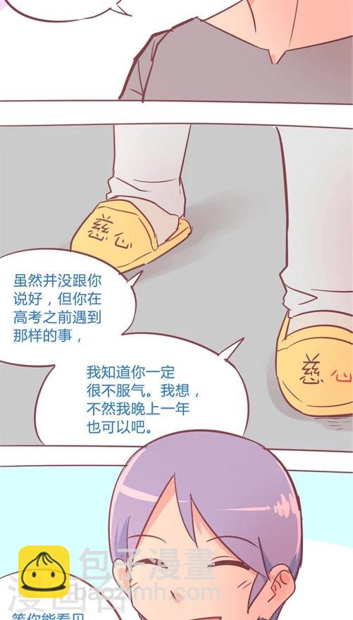 第13话7 会等我吗？-第76话