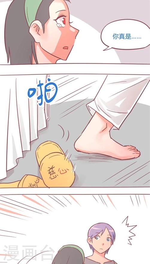 第13话7 会等我吗？-第76话