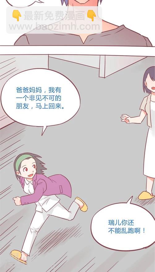 第13话7 会等我吗？-第76话