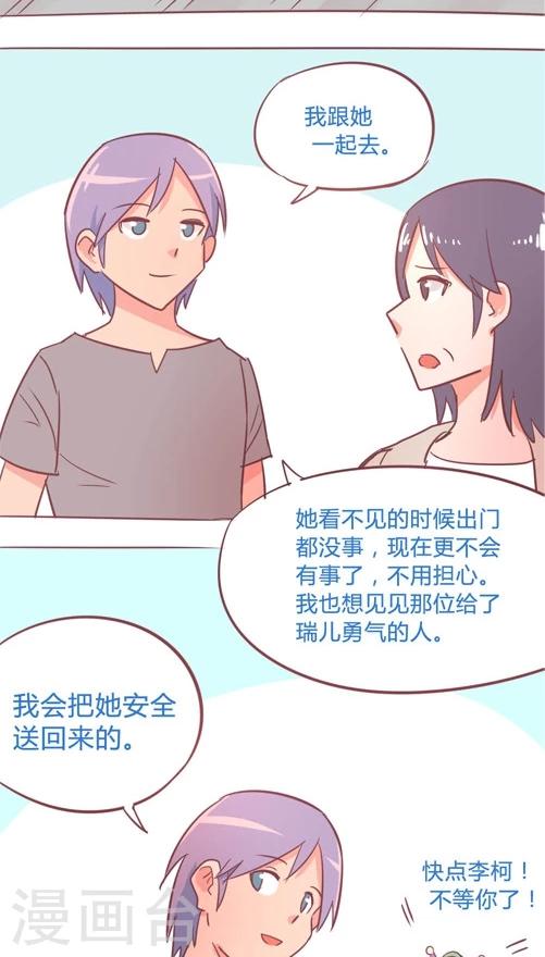 第13话7 会等我吗？-第76话