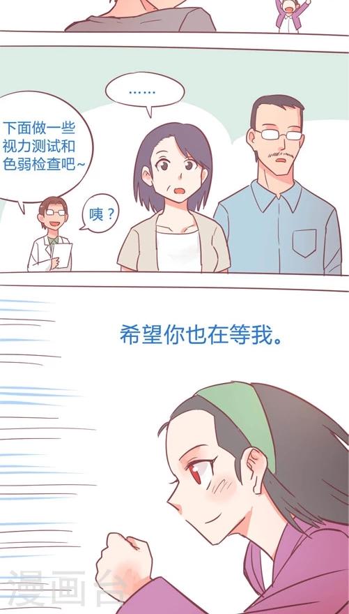 第13话7 会等我吗？-第76话