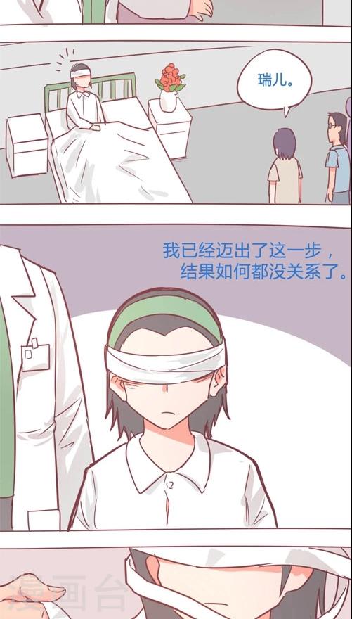 第13话7 会等我吗？-第76话