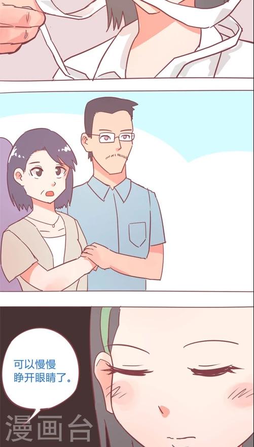 第13话7 会等我吗？-第76话