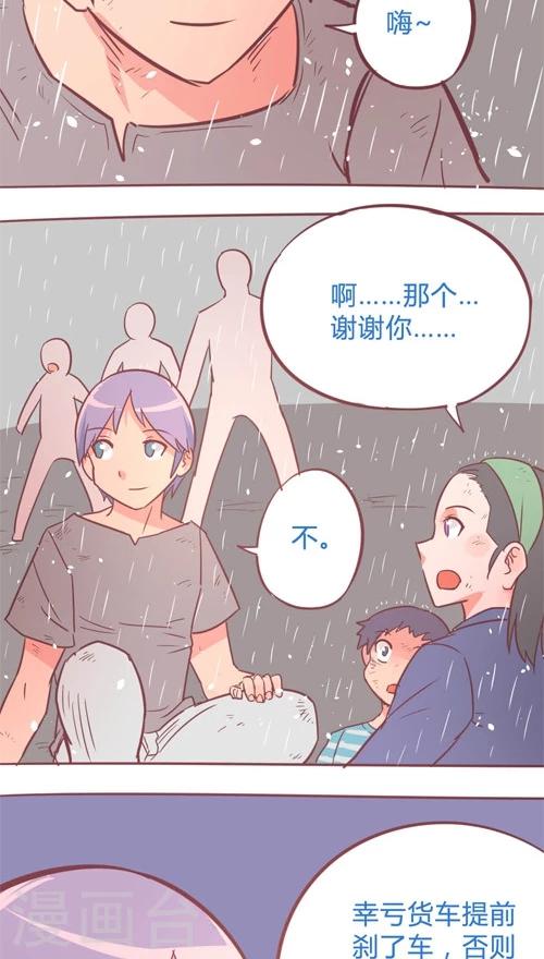 第13话11 夜-第80话