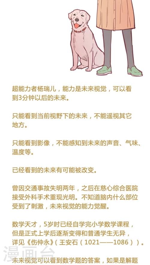 第13话11 夜-第80话