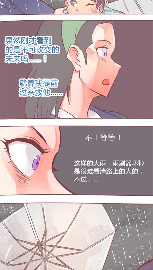 第13话11 夜-第80话