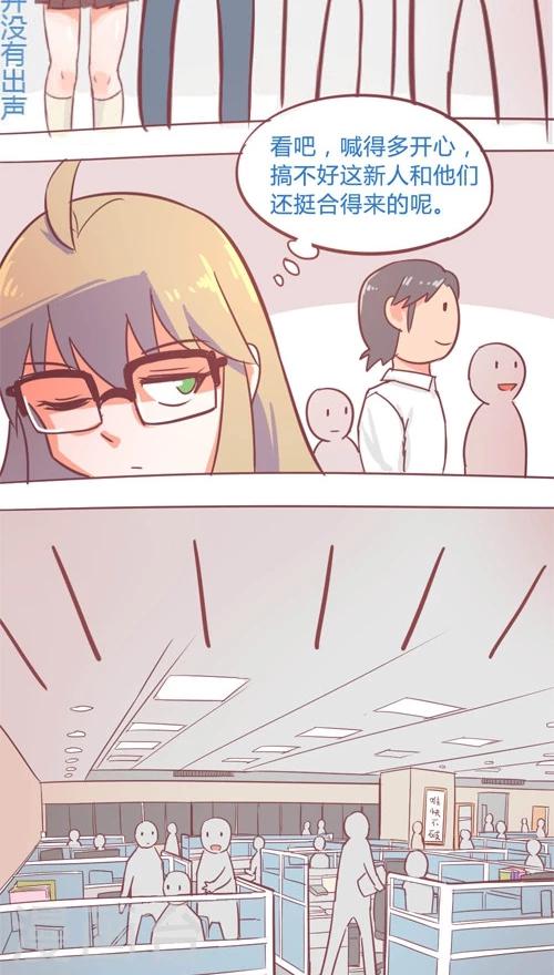 第14话2 判若两人-第82话