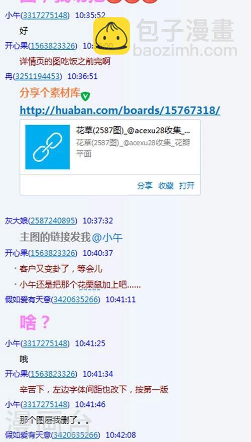 第14话2 判若两人-第82话