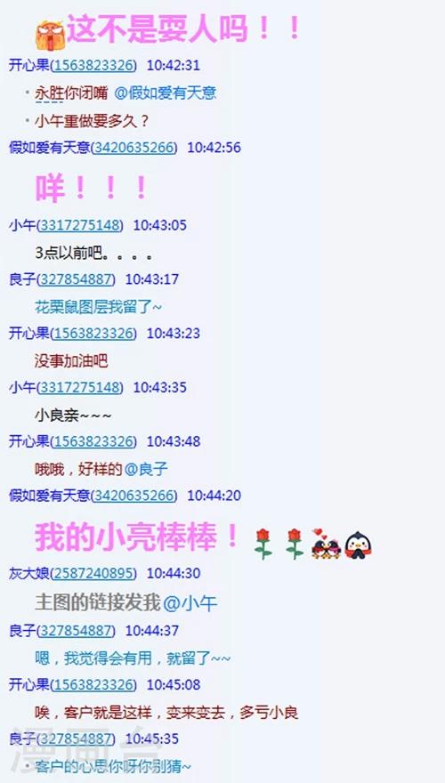 第14话2 判若两人-第82话