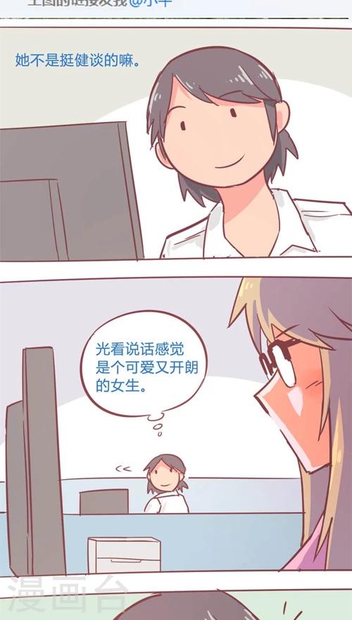 第14话2 判若两人-第82话