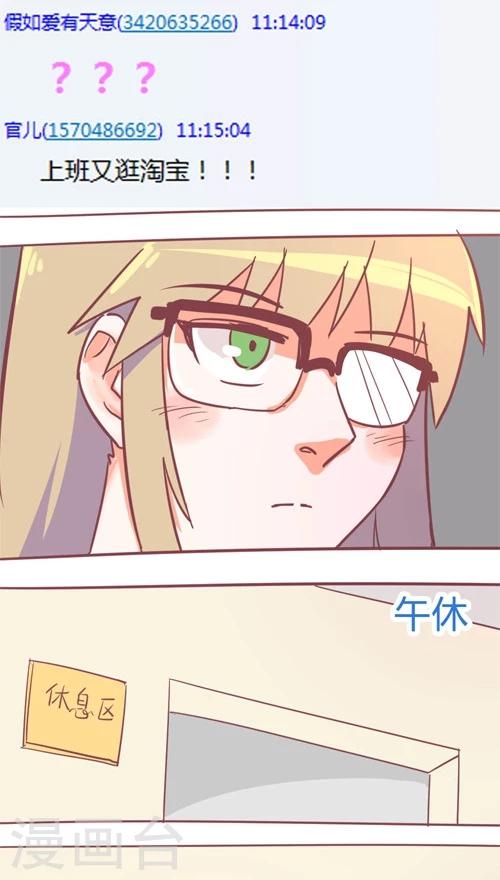 第14话2 判若两人-第82话