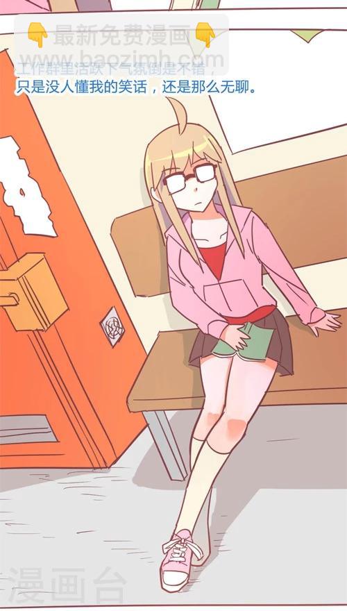 第14话2 判若两人-第82话