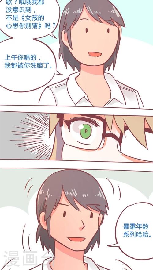 第14话2 判若两人-第82话