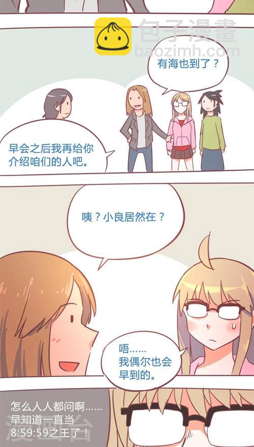 第14话2 判若两人-第82话