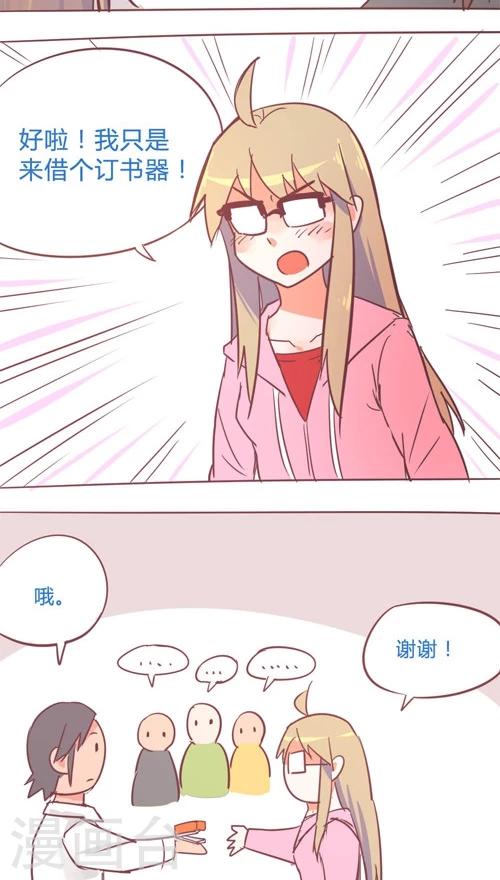 第14话2 判若两人-第82话