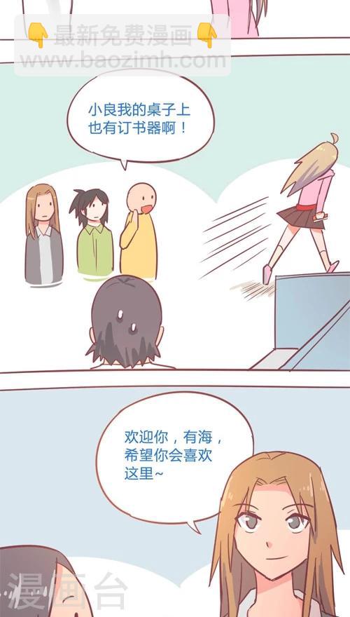 第14话2 判若两人-第82话