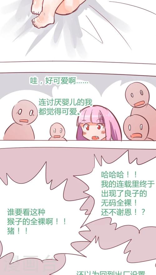 時間停止少女的日常 - 番外10 - 6