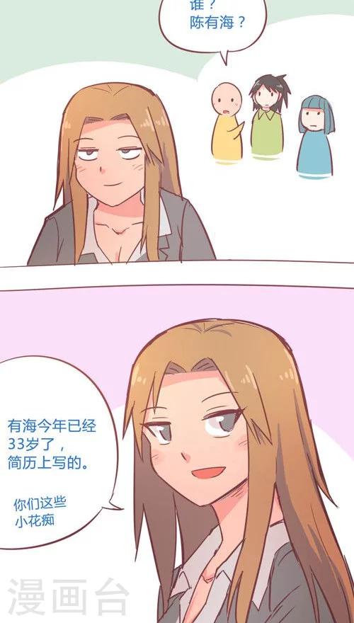 第14话4 下班时间-第86话