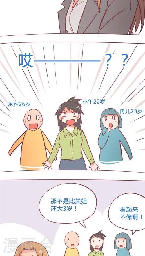 第14话4 下班时间-第86话