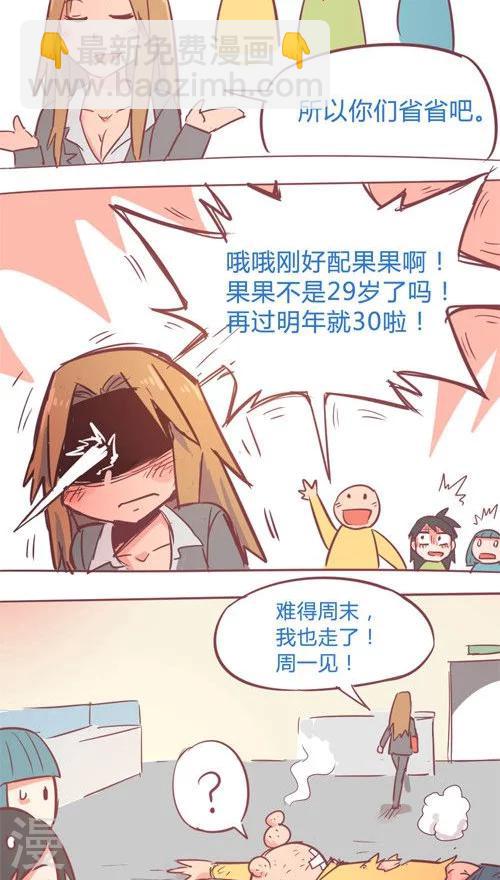 第14话4 下班时间-第86话