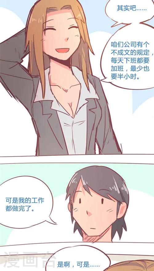 第14话4 下班时间-第86话