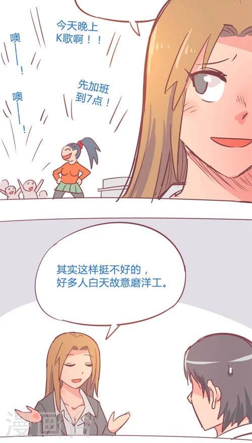 第14话4 下班时间-第86话