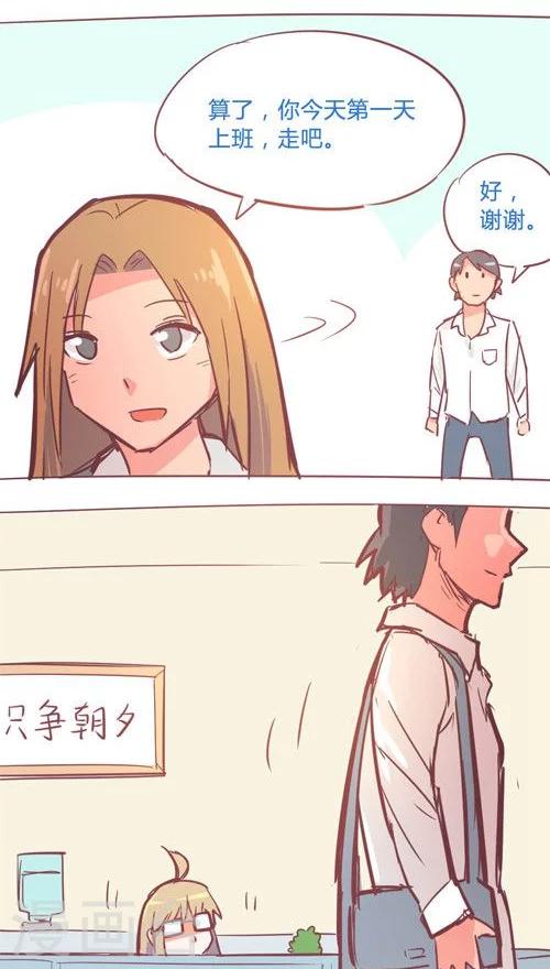 第14话4 下班时间-第86话