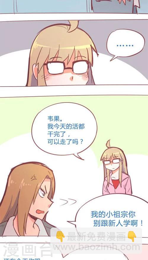 第14话4 下班时间-第86话