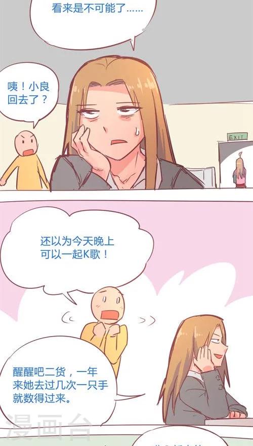 第14话4 下班时间-第86话