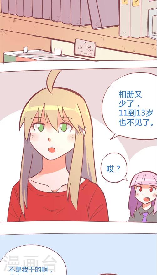 第14话6 谷底-第88话