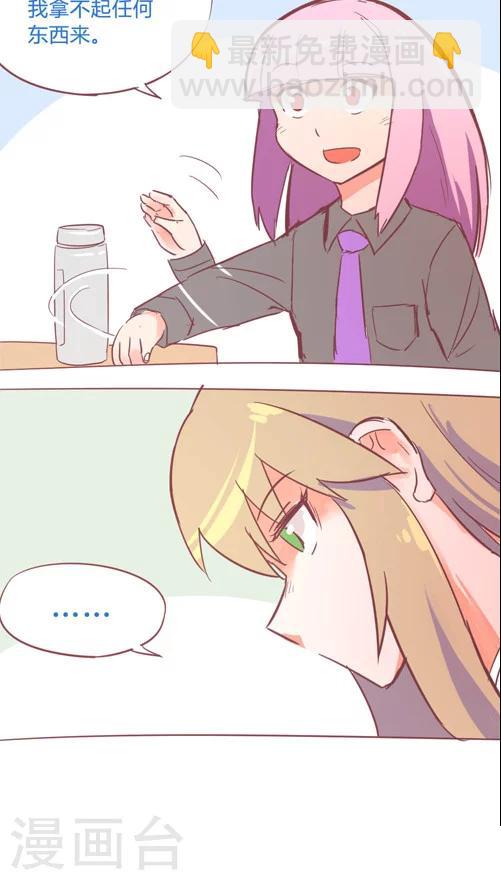 第14话6 谷底-第88话