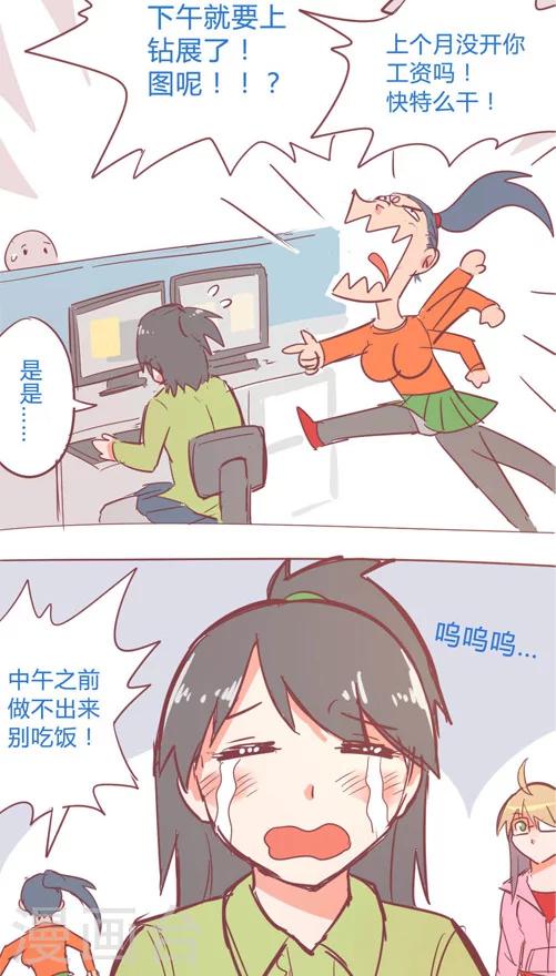 第14话6 谷底-第88话