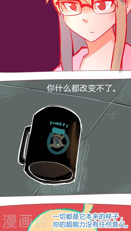 第14话6 谷底-第88话