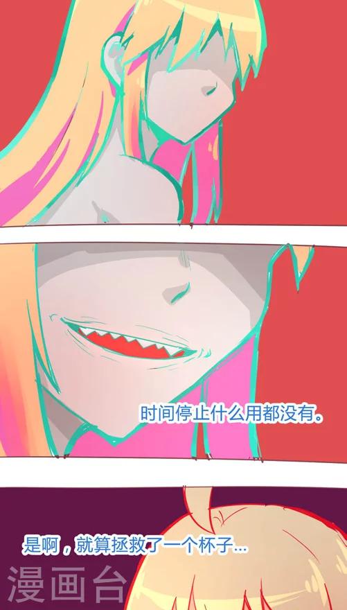 第14话6 谷底-第88话