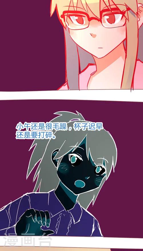 第14话6 谷底-第88话