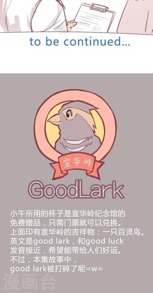 第14话6 谷底-第88话