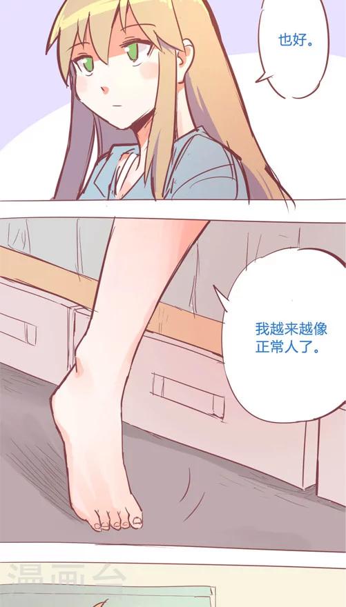 第14话6 谷底-第88话