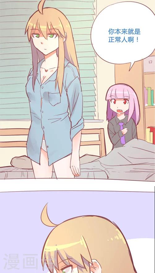 第14话6 谷底-第88话