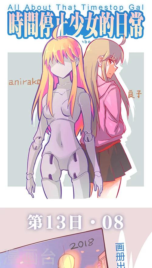 第14话8 13日-第90话