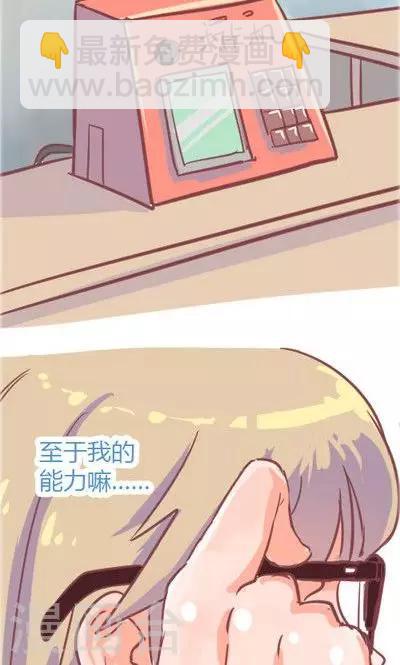 第2话 讨厌的上司（1）-第10话