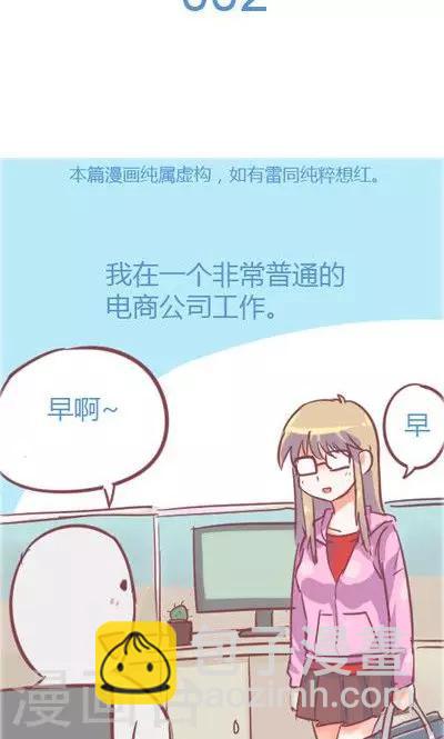 第2话 讨厌的上司（1）-第10话