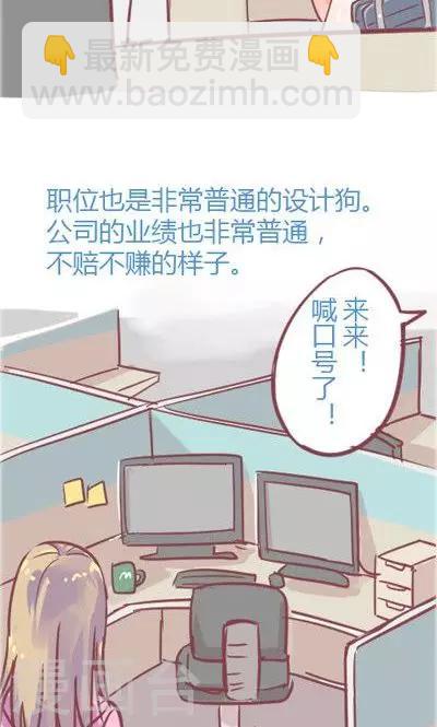 第2话 讨厌的上司（1）-第10话