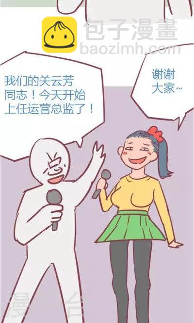 第2话 讨厌的上司（1）-第10话