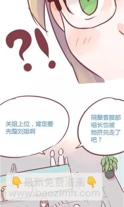 第2话 讨厌的上司（1）-第10话