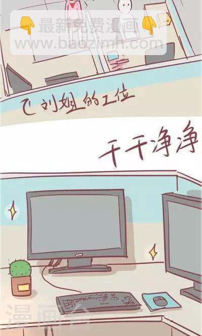 第2话 讨厌的上司（1）-第10话