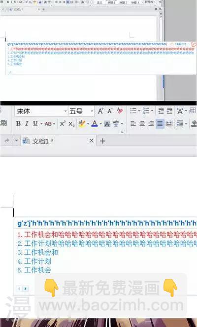 第2话 讨厌的上司（1）-第10话
