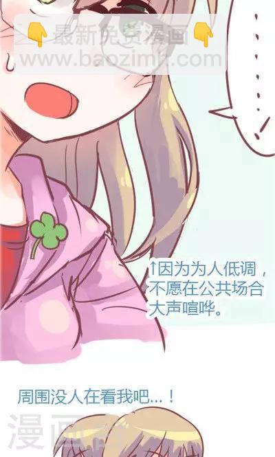 第2话 讨厌的上司（1）-第10话