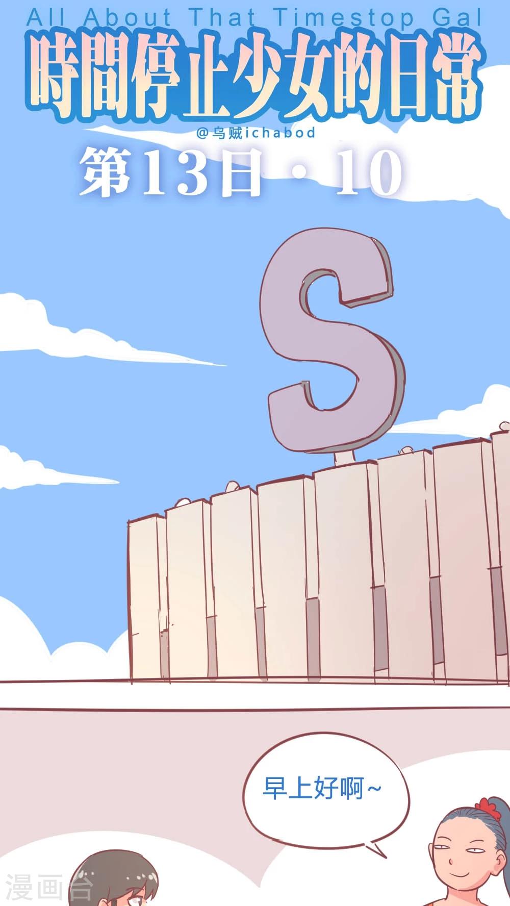 第14话10 13日-第92话