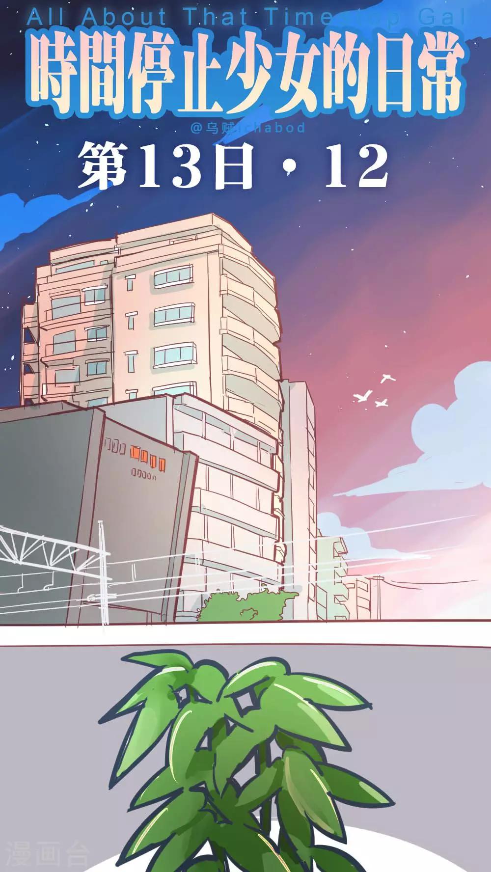 第14话12 13日-第94话